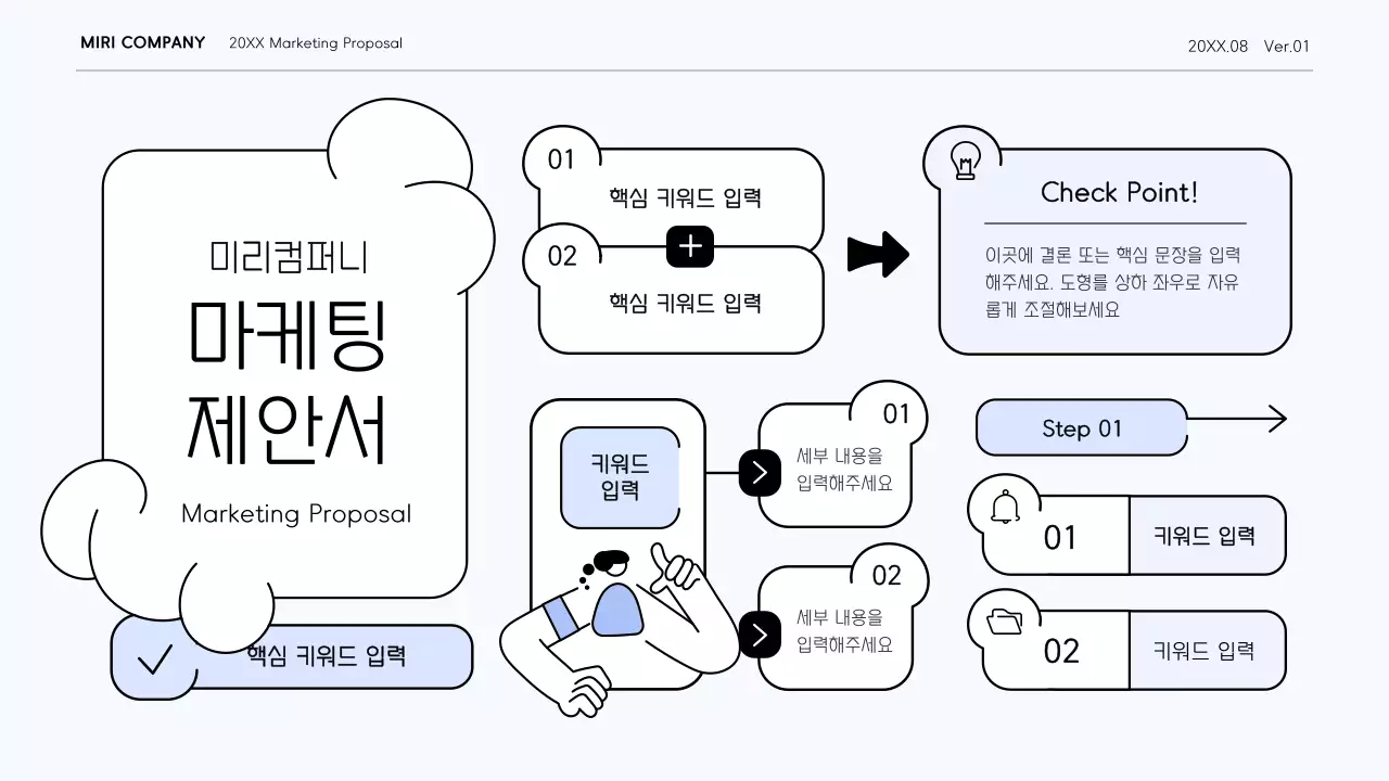 흰색과 보라색의 역동적인 곡선 컨셉의 깔끔한 마케팅 보고서 키트