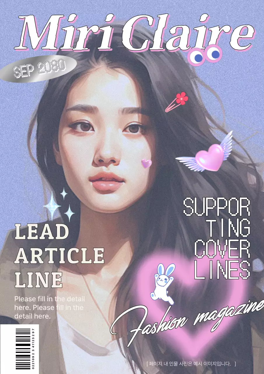 핑크색과 라벤더색의 키치한 레트로 잡지 스타일