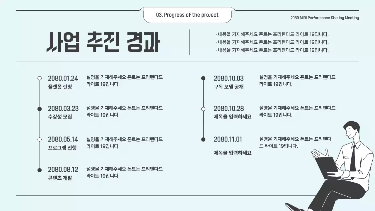 하늘색과 회색의 심플한 기업 성과 보고서