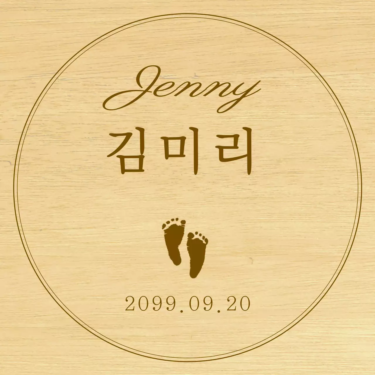 아기 백일 기념 관련 텍스트와 일러스트로 이루어진 심플한 나무현판 기념품