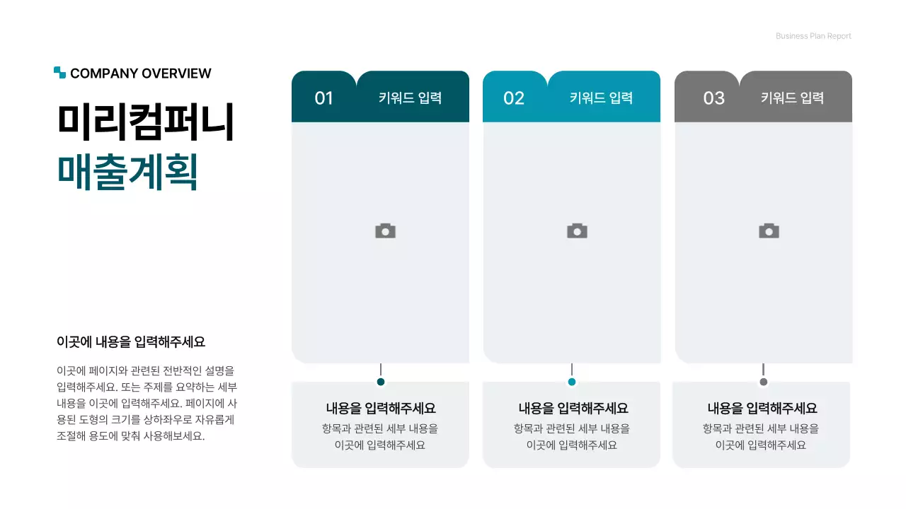 녹색의 깔끔한 기업용 컨셉 사업계획서 프레젠테이션 키트