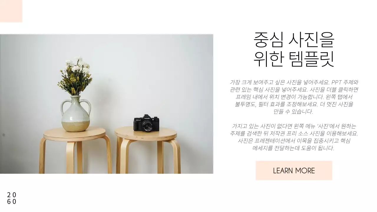 흰색과 초록색의 미니멀 이미지 콜라주 제안서