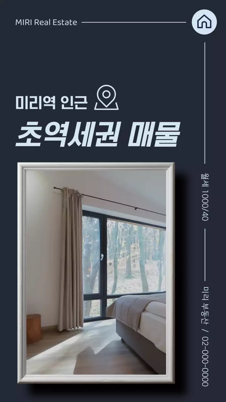 남색의 심플한 부동산 월세 매물 광고