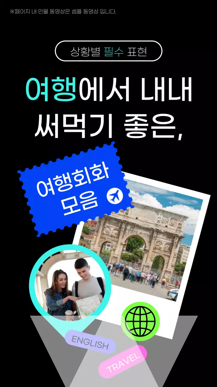 파랑과 민트색의 심플한 여행회화 모음 정보