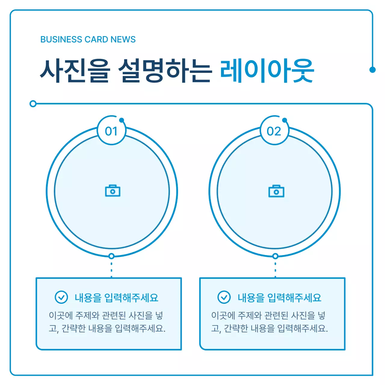 흰색과 파랑색 기하학의 기업 뉴스레터 안내서