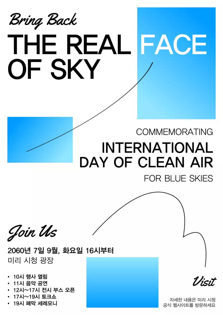 화이트 배경과 하늘색 그라데이션 사각형 디테일의 행사 안내 V1