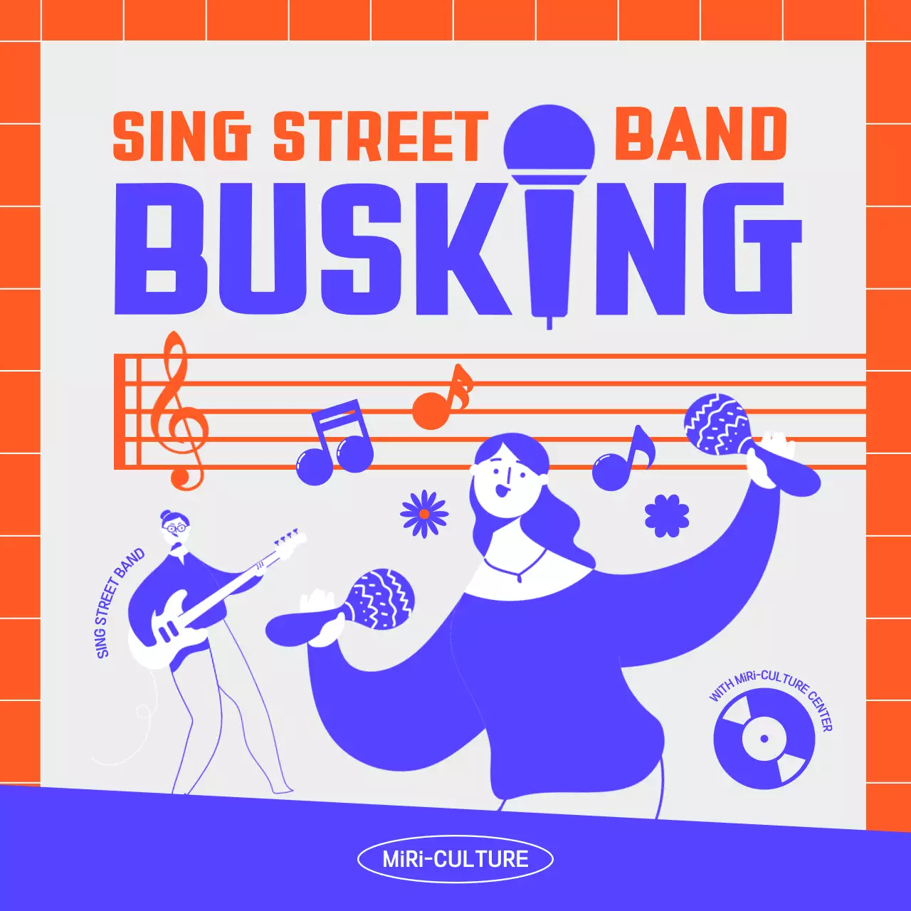주황과 보라의 키치한 밴드 버스킹 안내