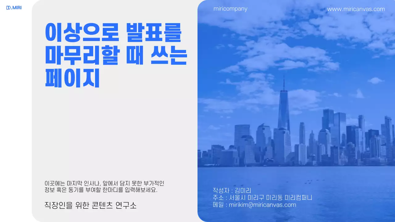 블루포인트의 자주 쓰이는 레이아웃 보고서