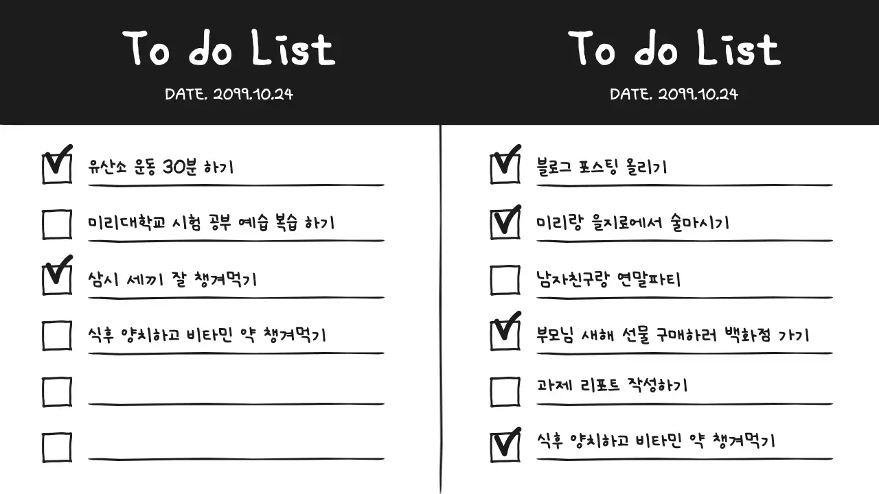 검정과 흰색의 아기자기한 낙서 느낌의 다이어리 게시글