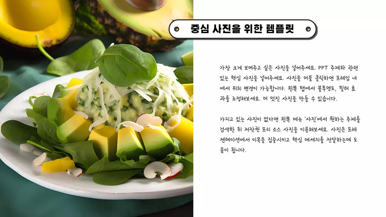 흰색과 노랑색의 트렌드한 사진 콜라주 제안서