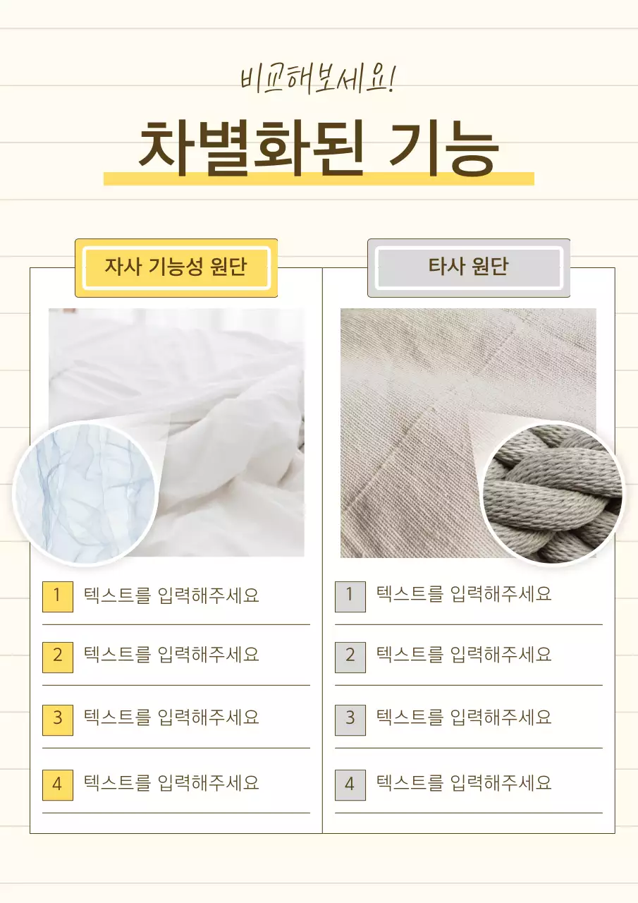 노랑색과 베이지의 심플한 스토리텔링 제품 소개서