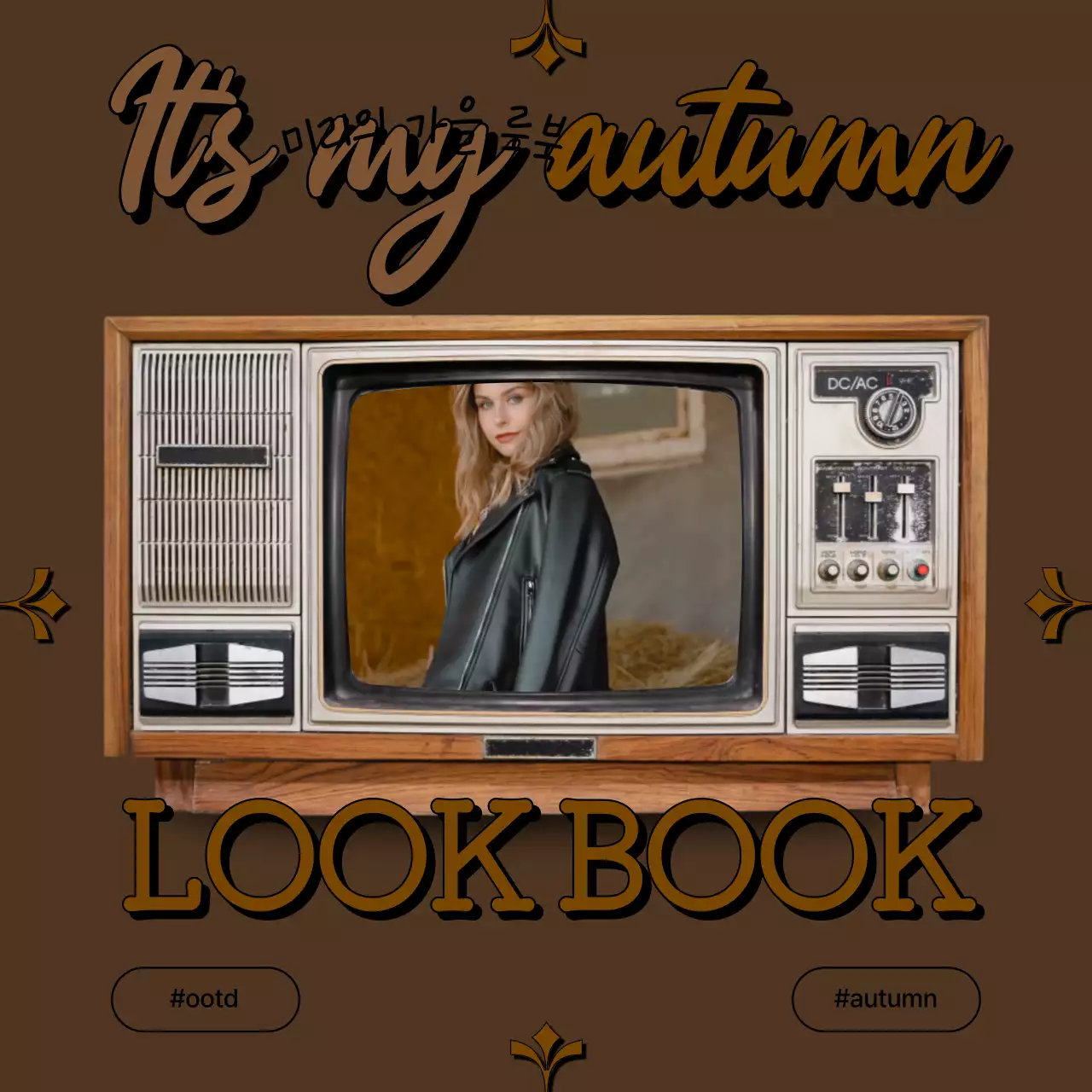 브라운과 베이지색의 빈티지하고 레트로한 텔레비전과 캘리그라피와  가을 패션 스타일링