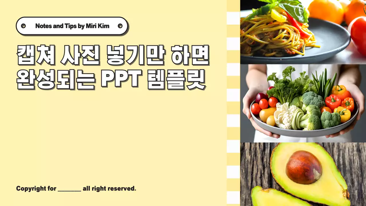 흰색과 노랑색의 트렌드한 사진 콜라주 제안서