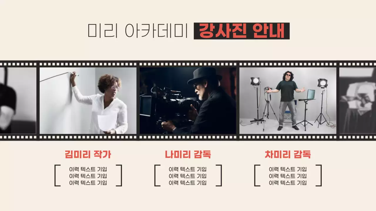 빈티지 핑크 와 베이지 컬러의 영화컨셉 학원 홍보