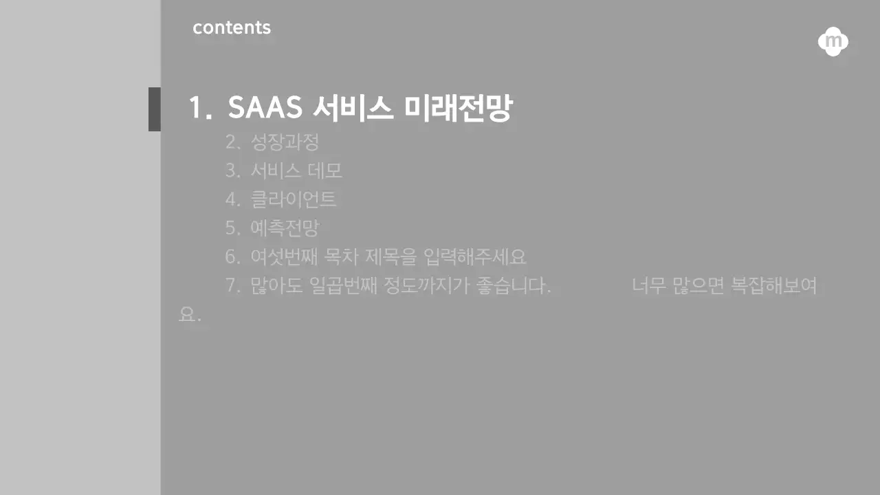 흑백의 단순한 구성의 서비스 실적과 전략, 예측 보고서