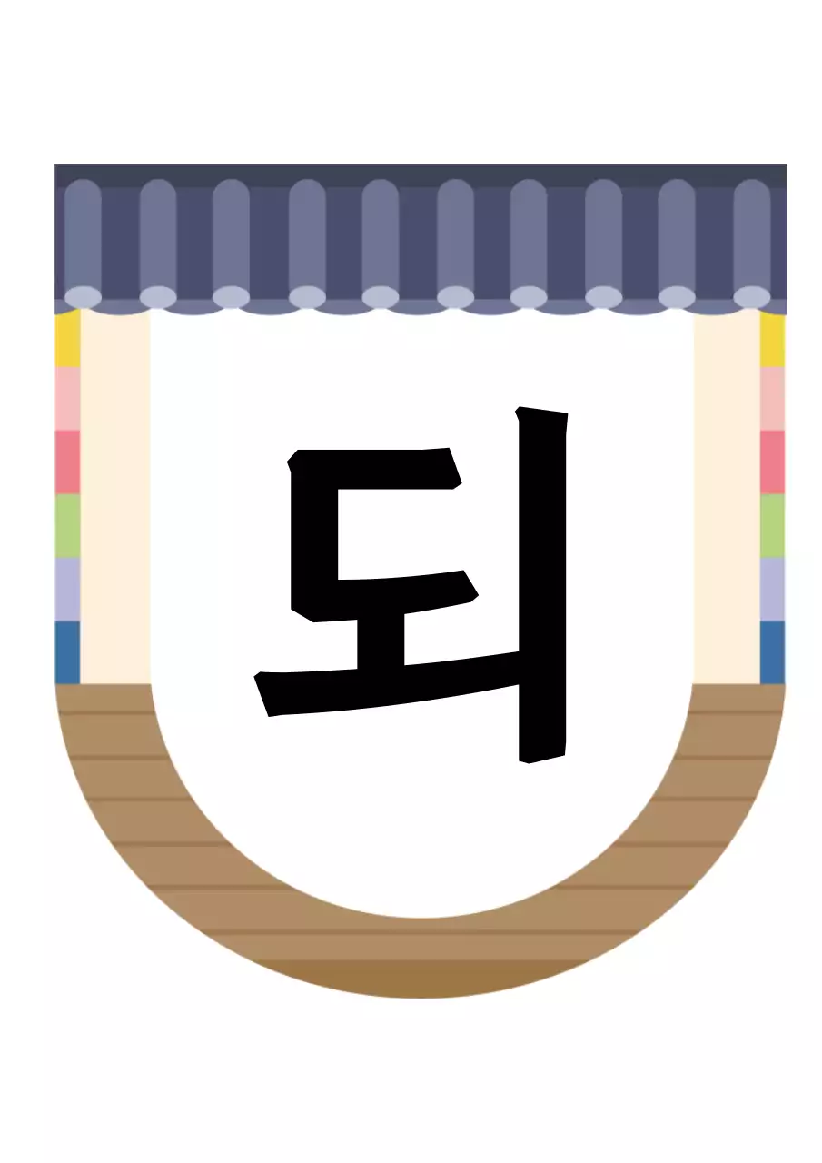 추석 토끼 가랜드