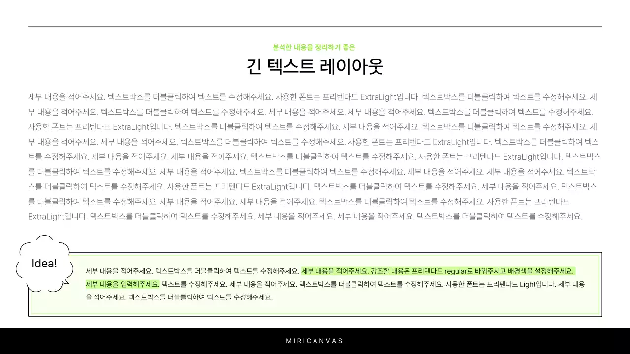 흰색과 연두의 심플한 프로젝트 소개를 위한 보고서