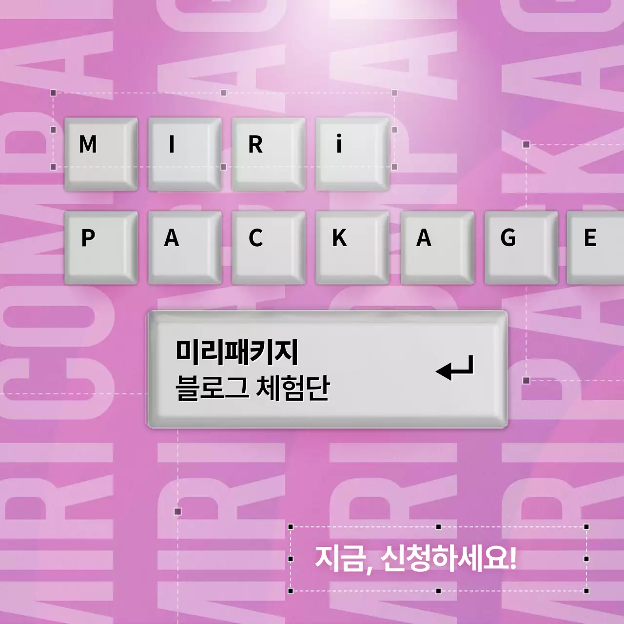 핑크와 회색 조합의 심플한 키보드 키캡이 강조된 블로그 체험단 모집