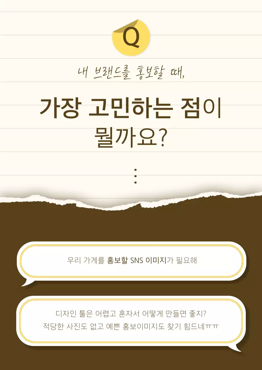 노랑색과 베이지의 심플한 스토리텔링 제품 소개서