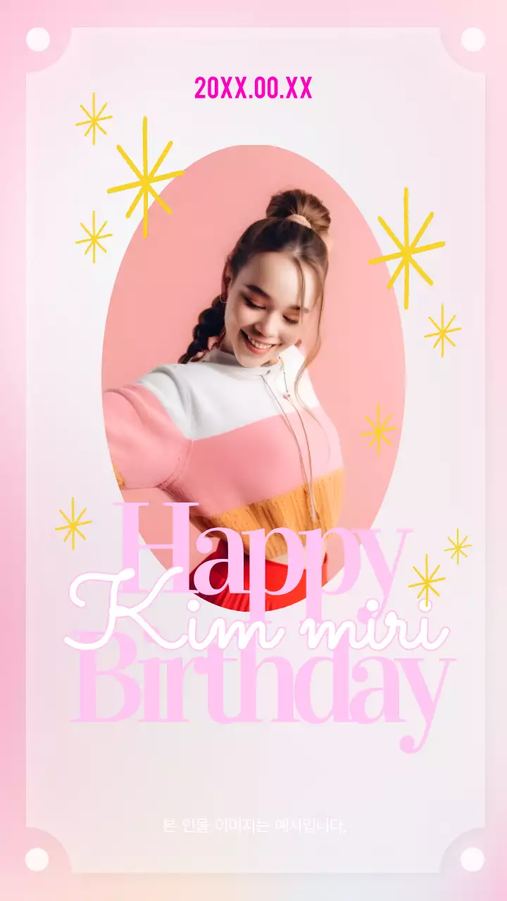 핑크색과 옐로우색을 조합한 손글씨 폰트를 활용한 귀여운 느낌의 생일축하 축전 동영상 