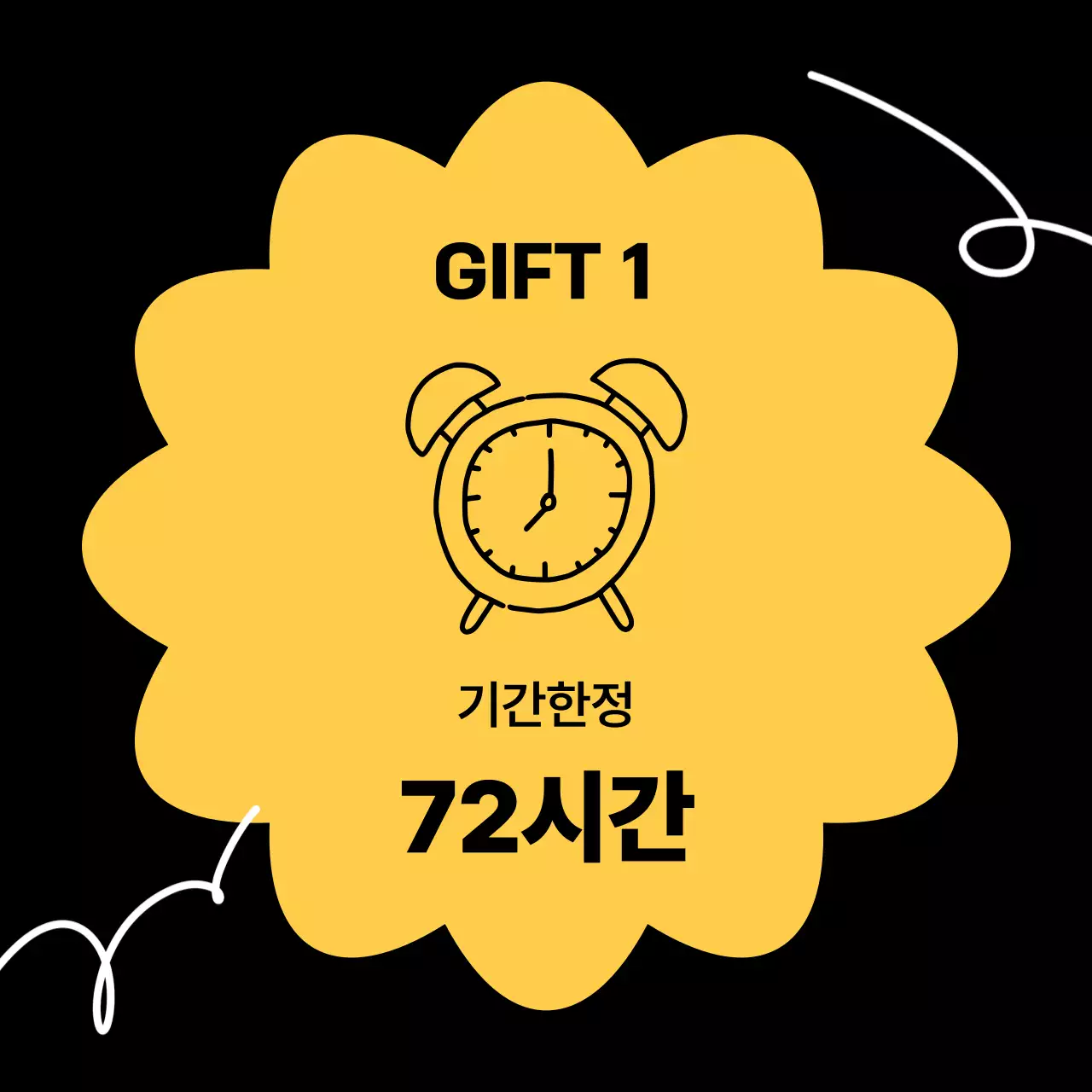 인스타그램 주말 특가 할인 행사 이벤트 카드뉴스 게시물