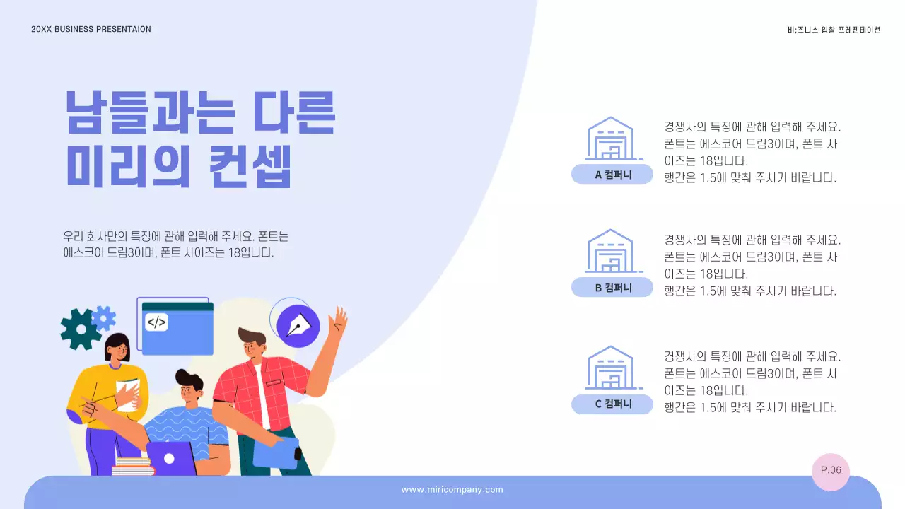 파랑의 심플한 성공적인 입찰 제안서