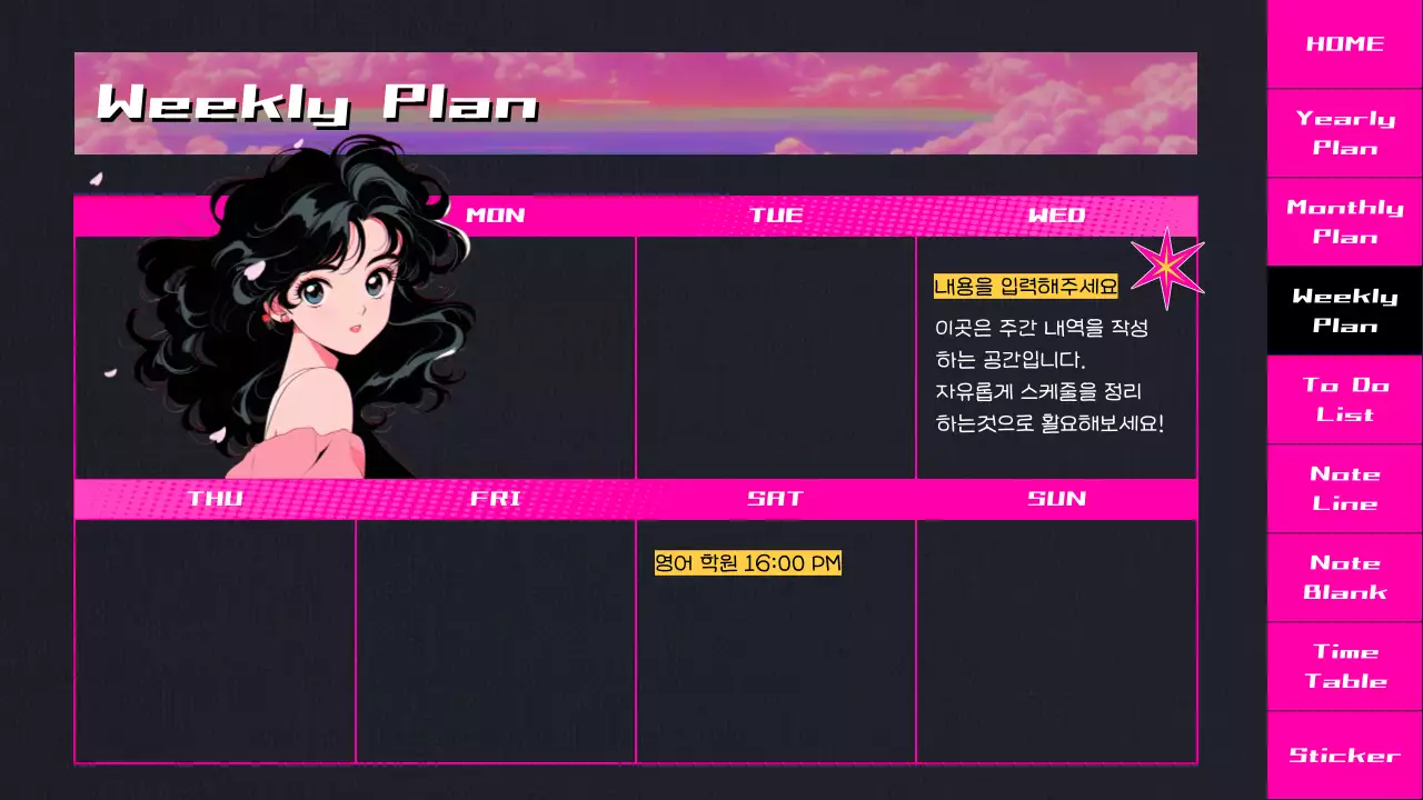 블랙과 핑크 그라데이션 시티팝 애니매이션 강조 플래너