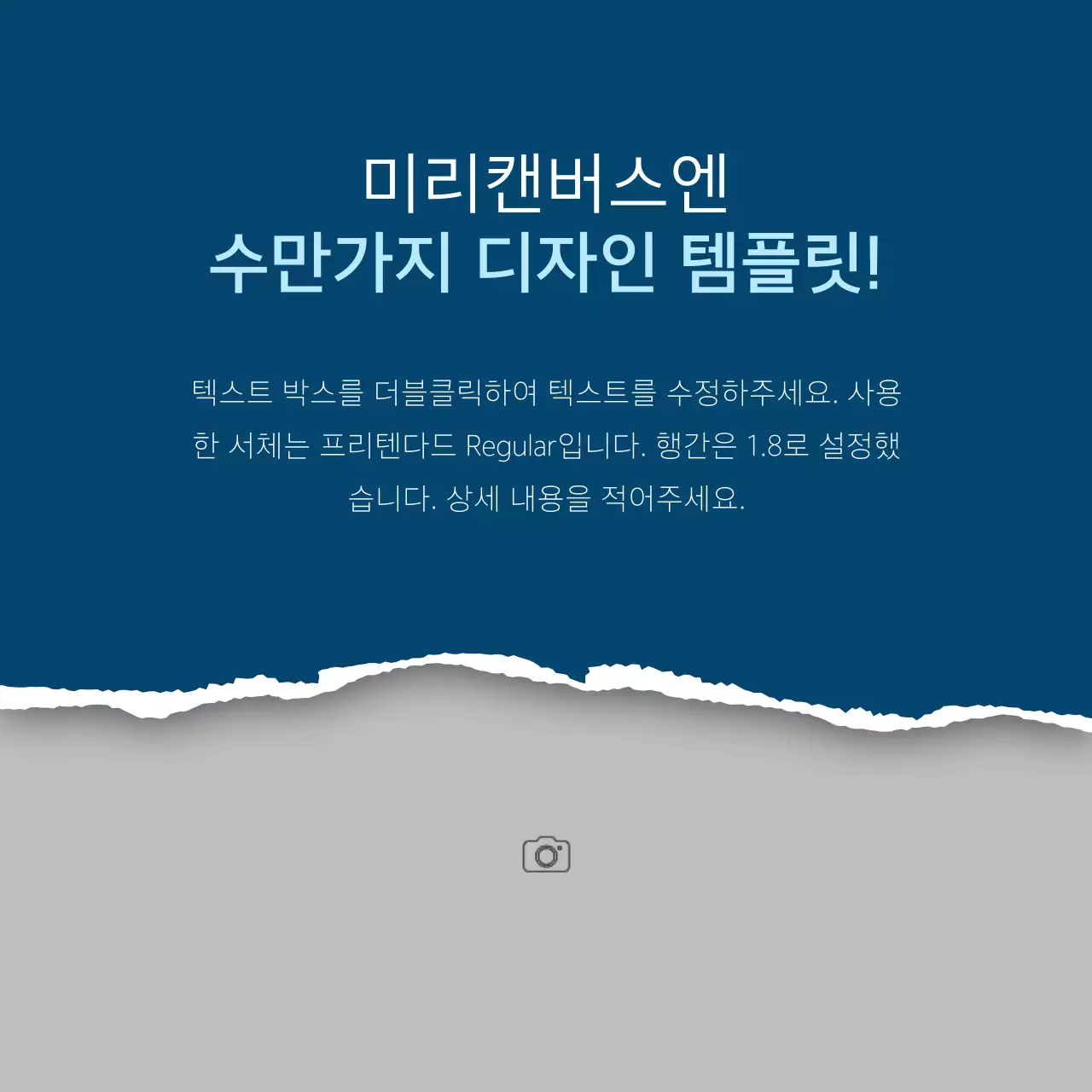 파랑과 하늘색의 심플한 스토리텔링 제품 소개서