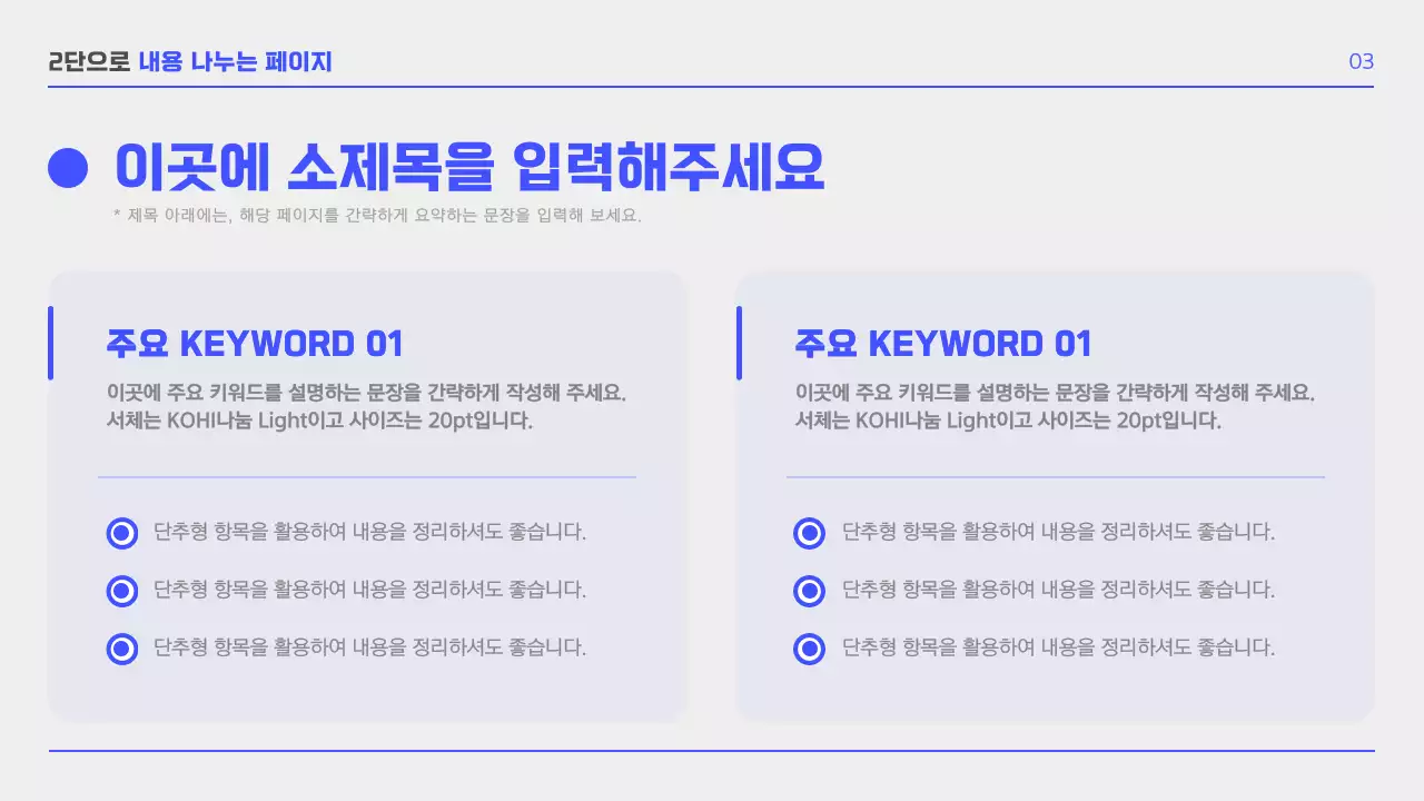 파랑과 흰색의 심플한 비즈니스 레이아웃 보고서