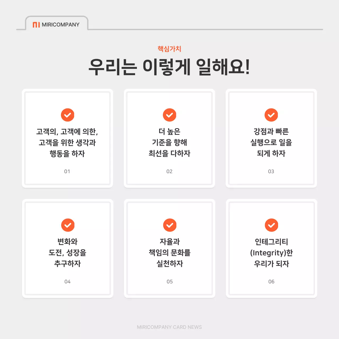 빨강색과 회색의 심플한 회사 채용 공지