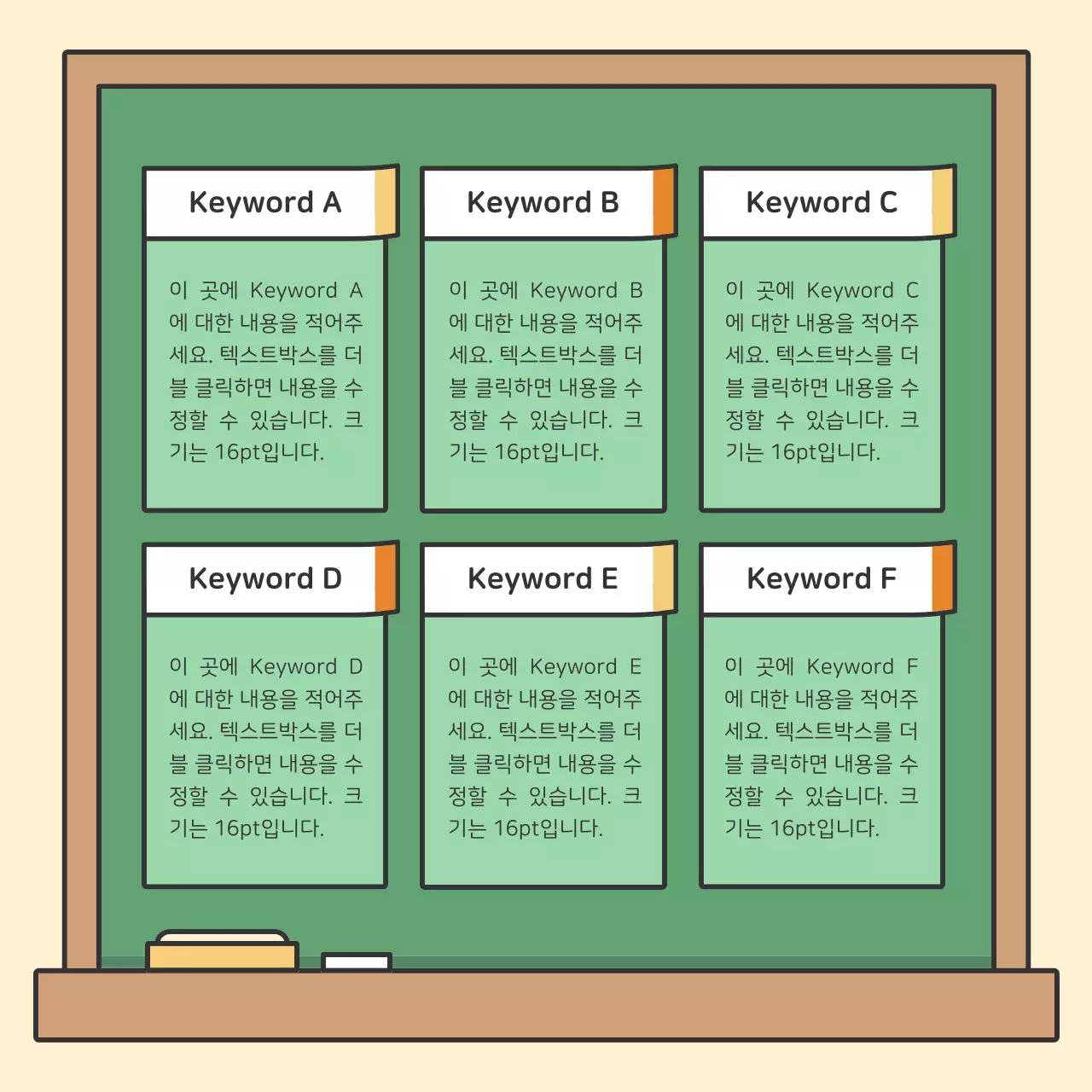 알록달록한 교육용 칠판 카드뉴스