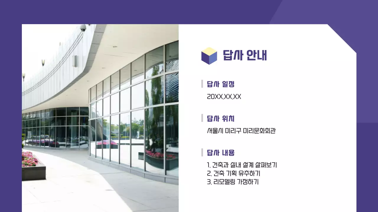 파랑과 노랑의 심플한 아이소메트릭 강의 오리엔테이션 발표자료