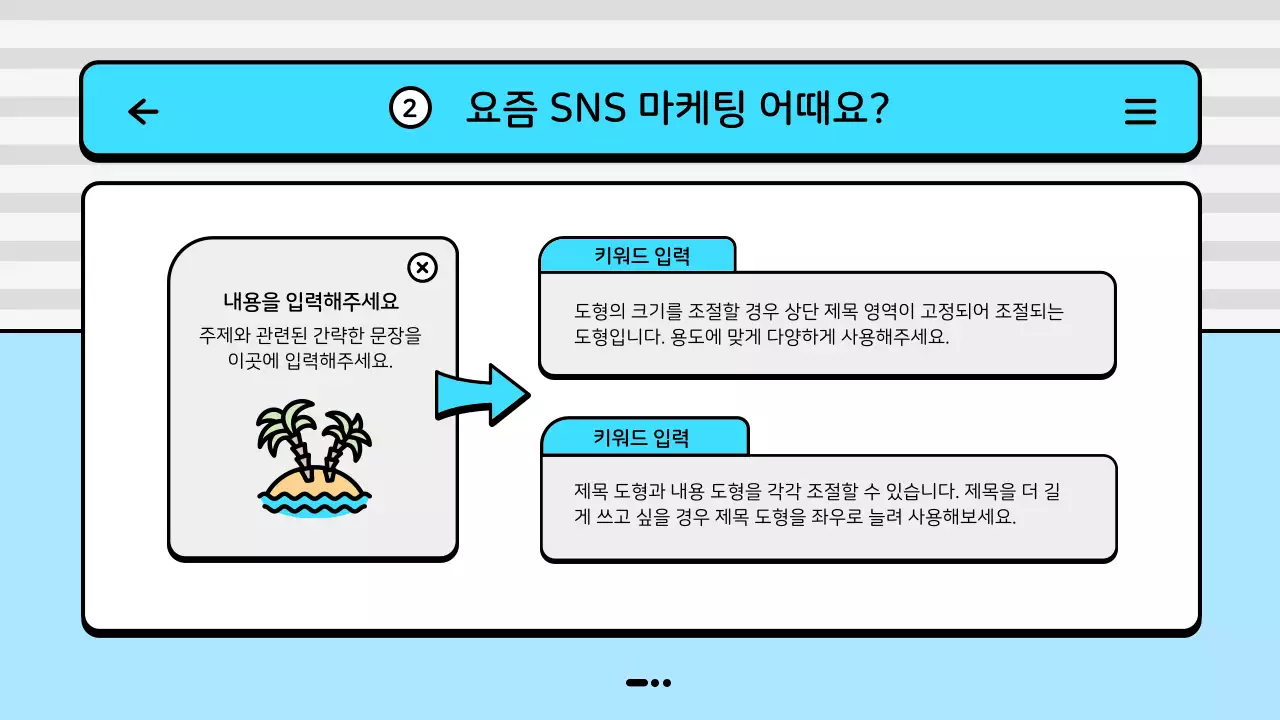 파랑색과 노랑색의 마린 바다 컨셉 마케팅 운영 보고서