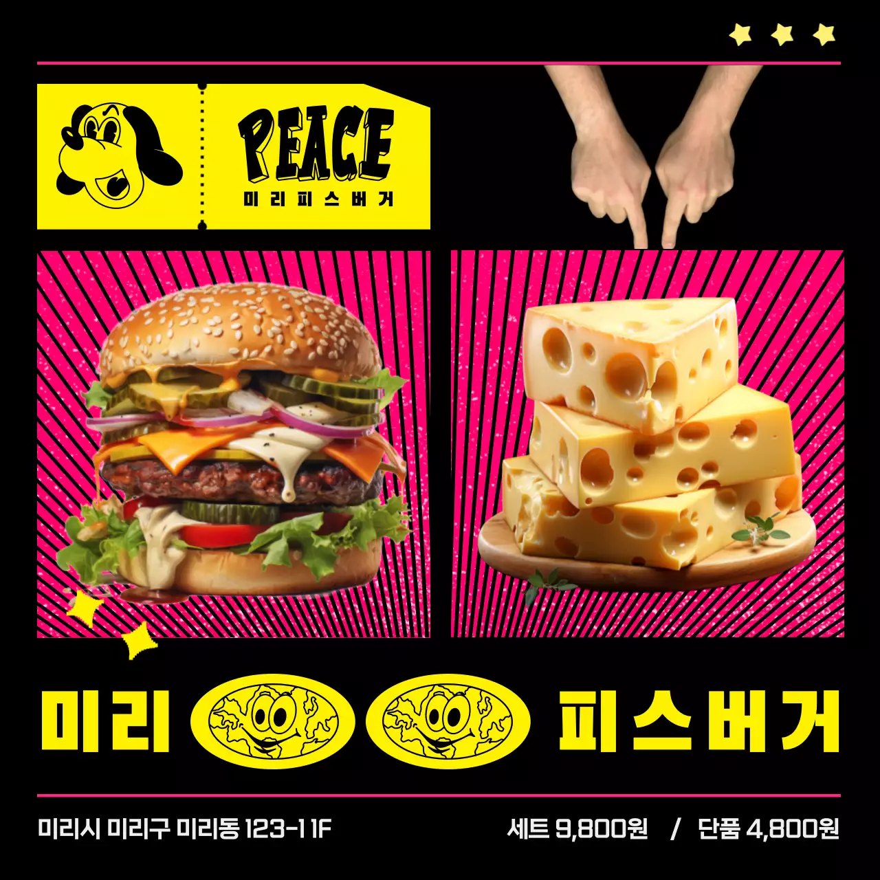 분홍과 노랑색 3d 버거를 강조한 패스트푸드 가게 홓보