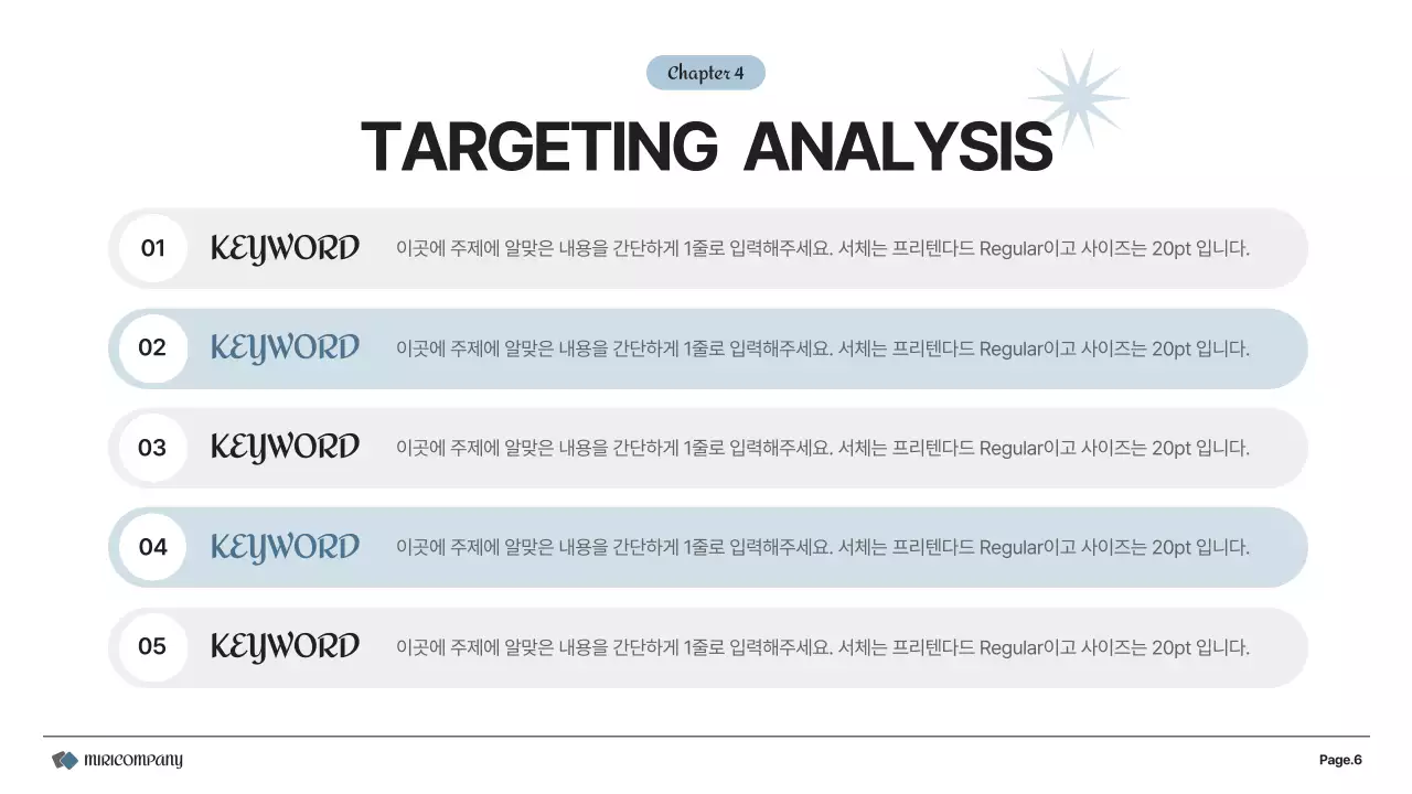 회색과 흰색의 심플한 비즈니스 기획서