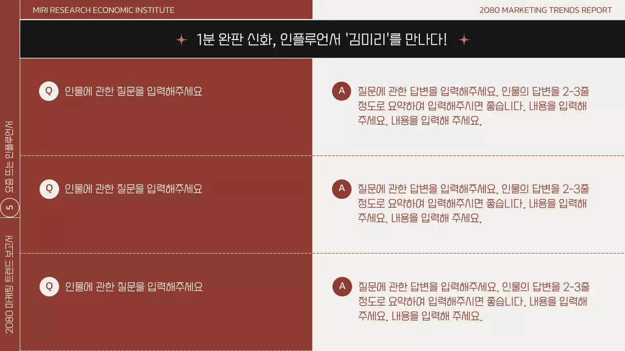 갈색의 모던한 비즈니스 마케팅 보고서