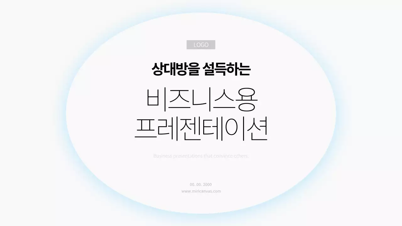 흰색과 하늘색의 미니멀한 비즈니스용 회사소개서