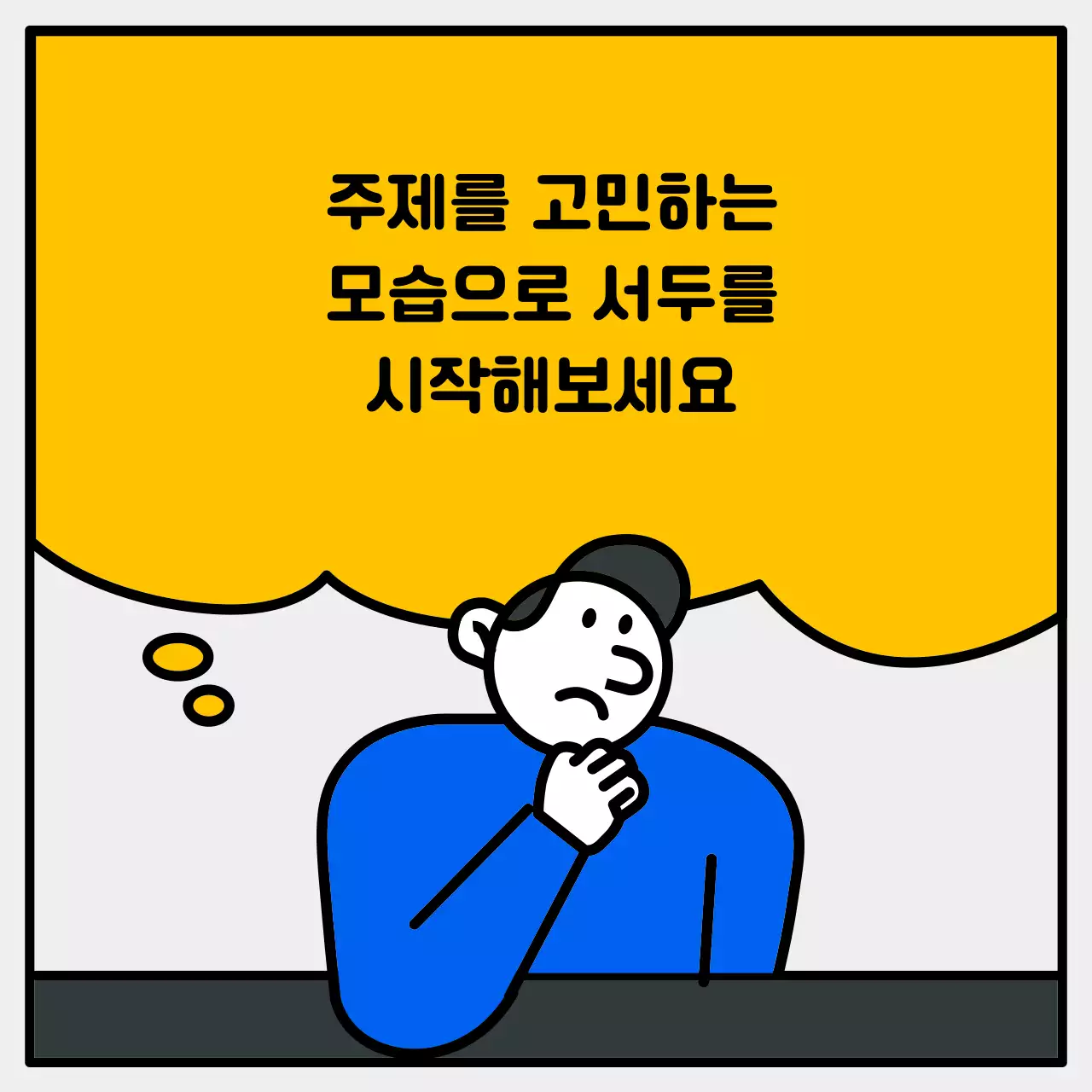 파란색과 빨간색과 노란색이 포인트로 들어간 베이직하고 귀여운 일러스트