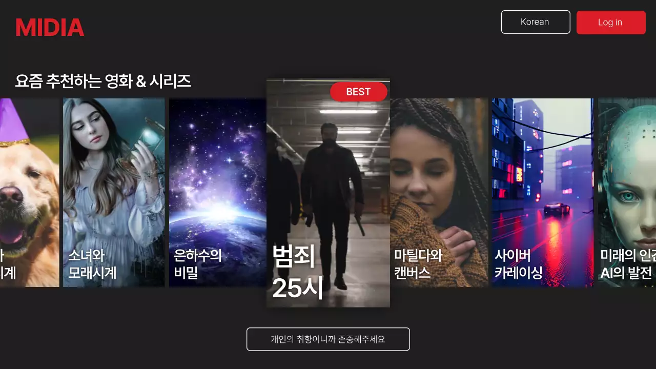 검정과 빨강의 트렌드한 영상 플랫폼 UI 분석 발표자료