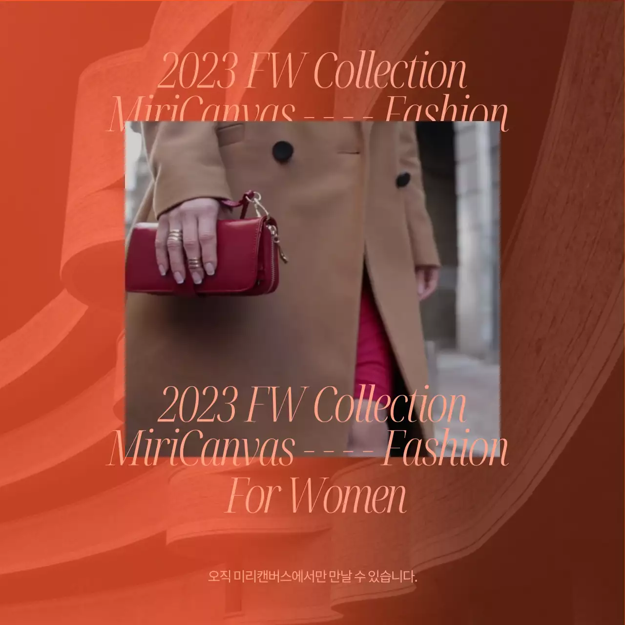 빨강과 주황색의 모던하고 럭셔리한 패션신제품 홍보