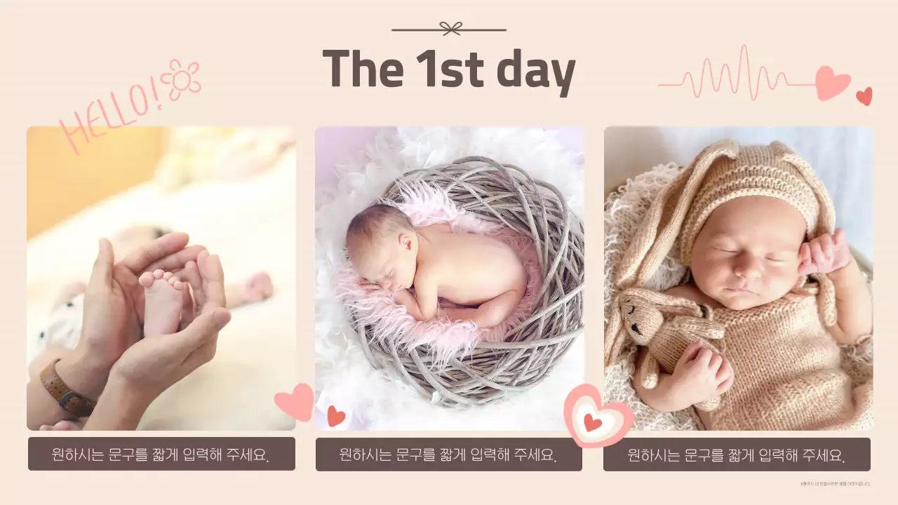 베이지색의 프레임 형식의 러블리한 돌잔치 오프닝 영상