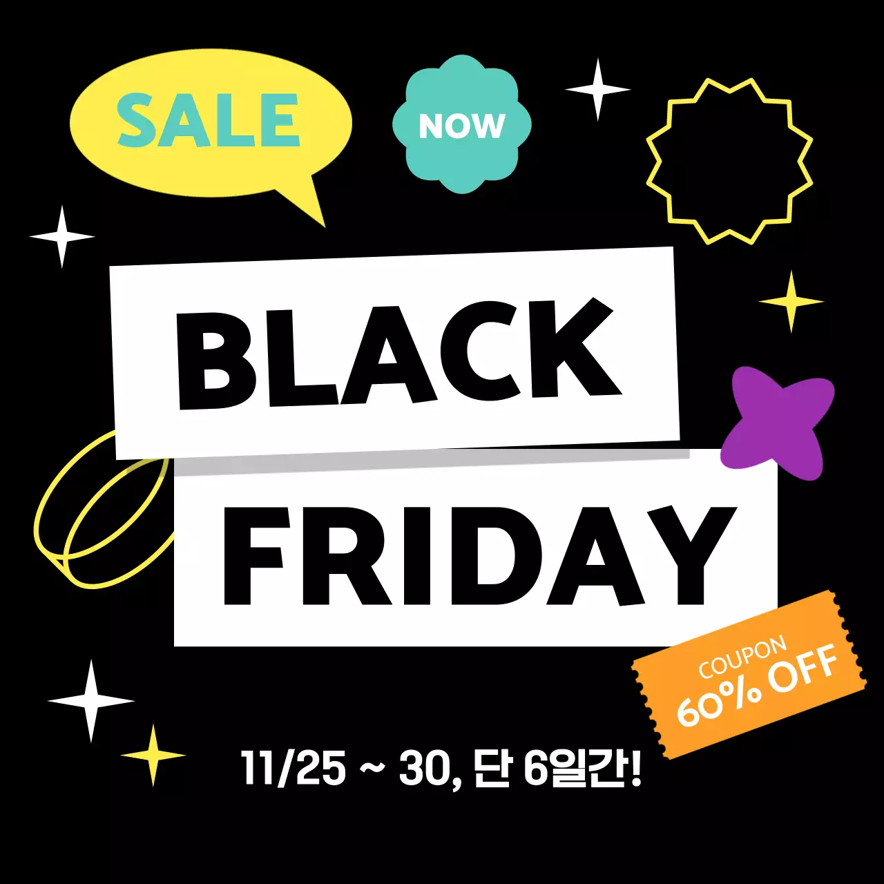 인스타그램 블랙프라이데이 할인 행사 이벤트 카드뉴스 게시물