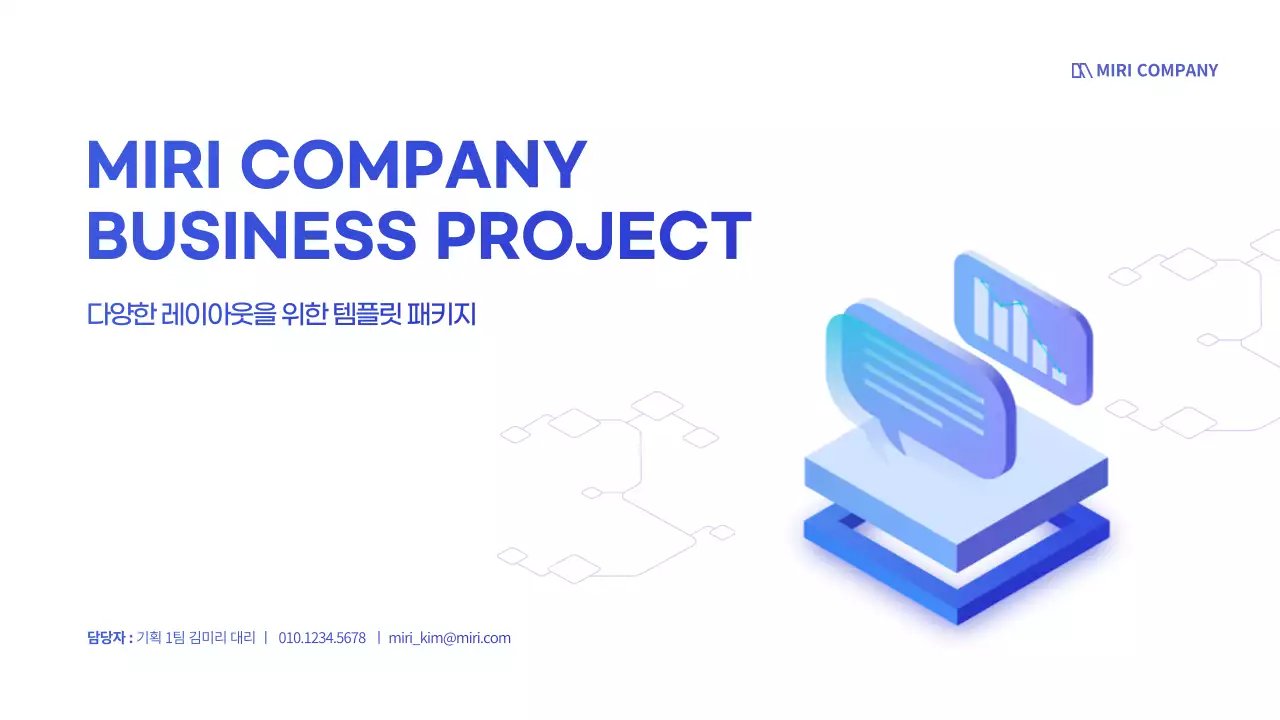 화이트와 블루톤의 깔끔한 비즈니스용