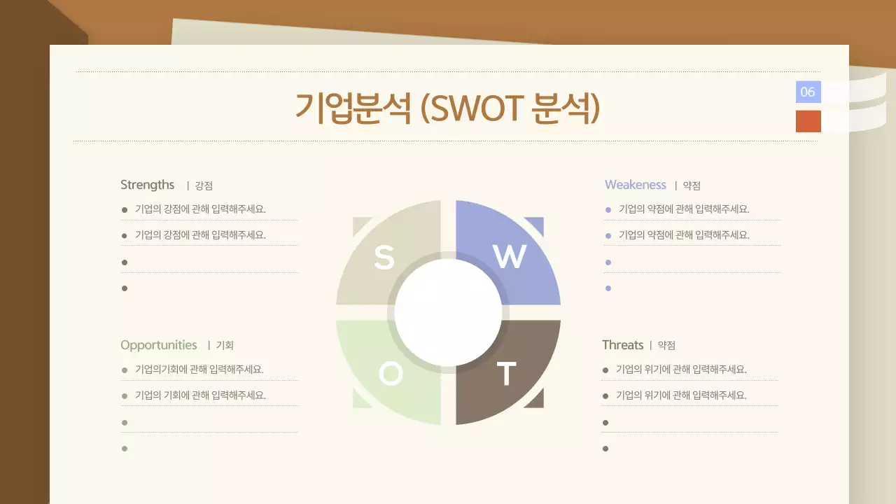 갈색 서류봉투 프레임의 깔끔한 기업 조사