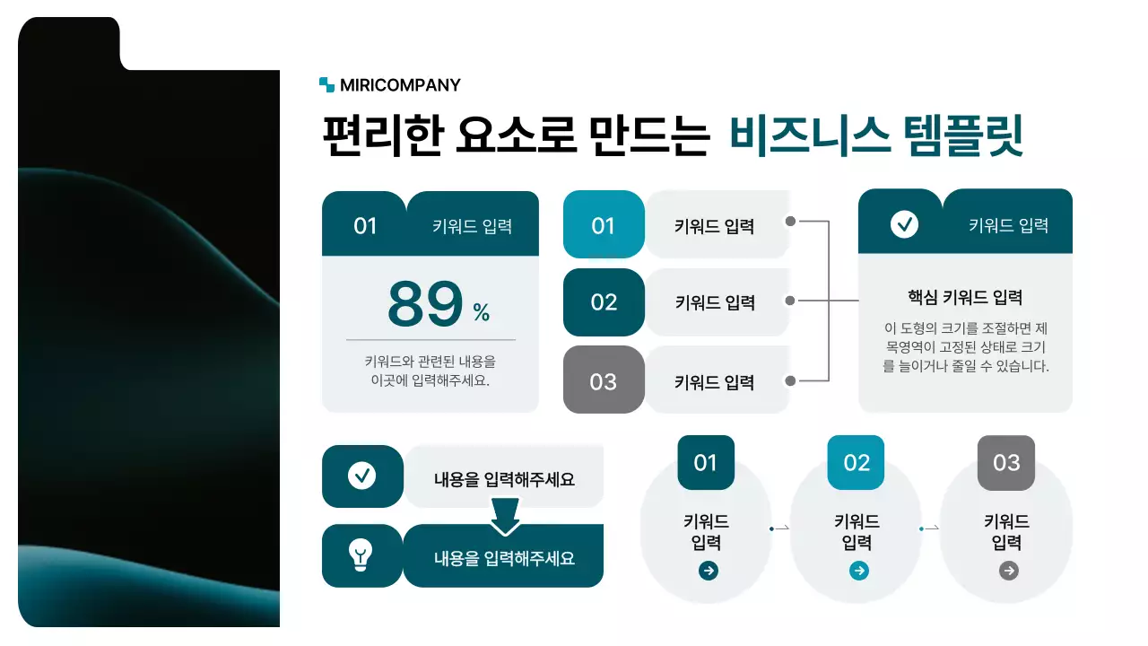 녹색의 깔끔한 기업용 컨셉 사업계획서 프레젠테이션 키트