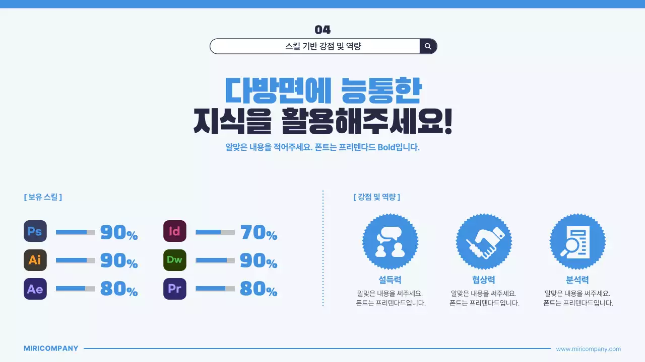 파랑의 키치한 신입사원 자기소개서