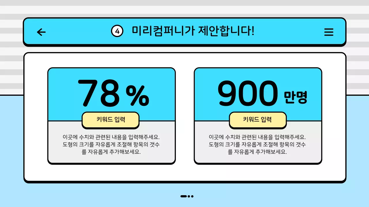 파랑색과 노랑색의 마린 바다 컨셉 마케팅 운영 보고서