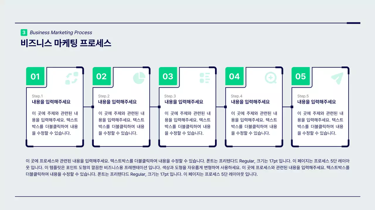 초록색과 남색의 미니멀한 포인트 도형의 브랜드 전략 프레젠테이션 키트