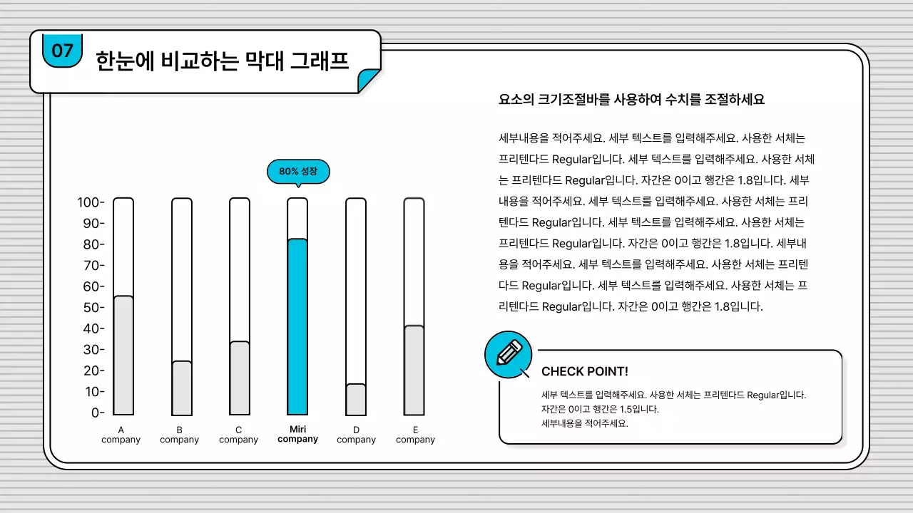 블루의 편집이 쉽고 기본적인 비즈니스 일러스트 스타일