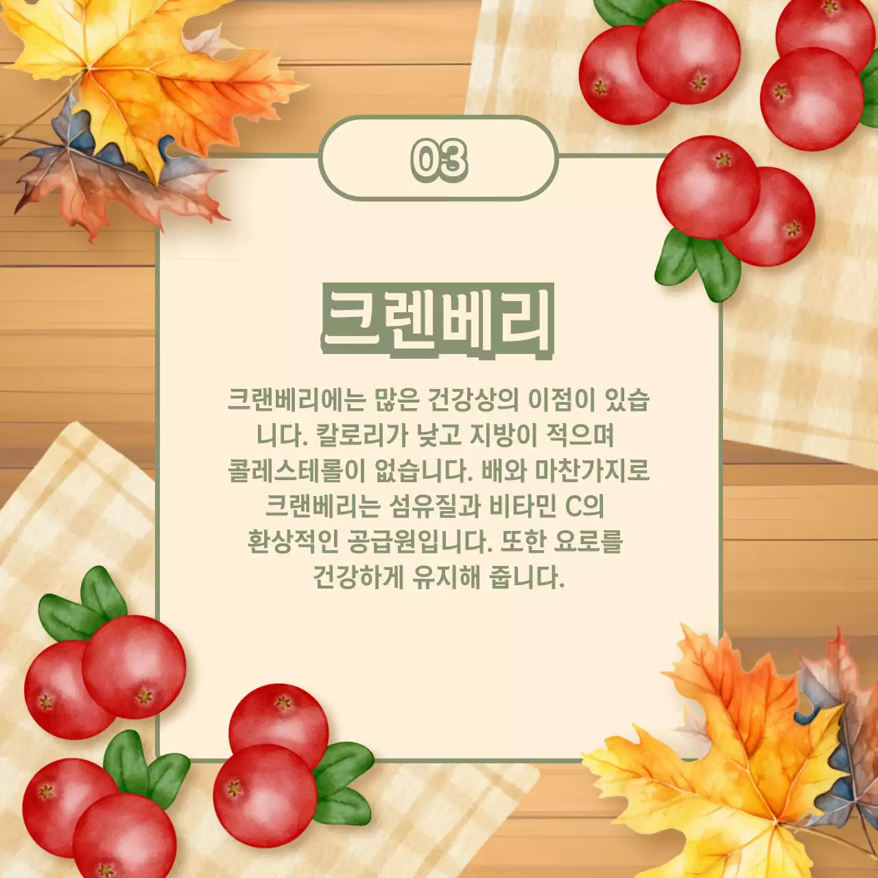 베이지와 주황색의 자연적인 제철과일 홍보